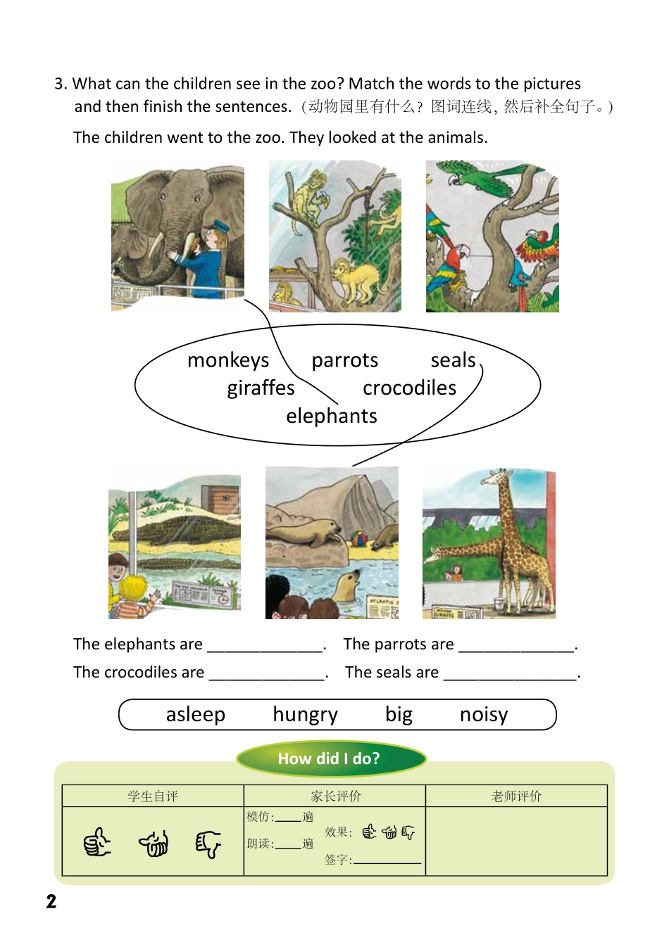 2-1 Mokey Tricks.pdf_第2页