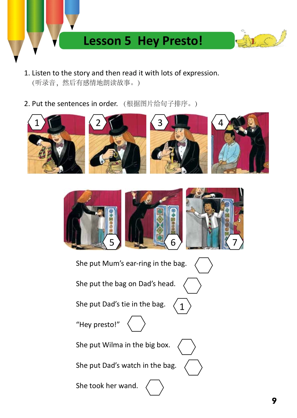 2-2 Hey Presto.pdf_第1页