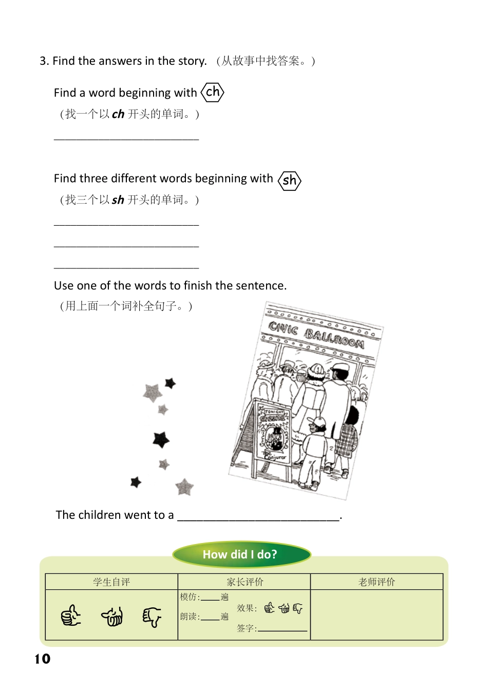 2-2 Hey Presto.pdf_第2页
