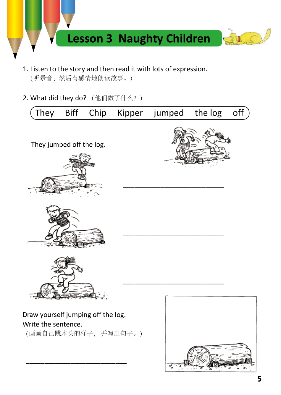 2-4 Naughty Children.pdf_第1页