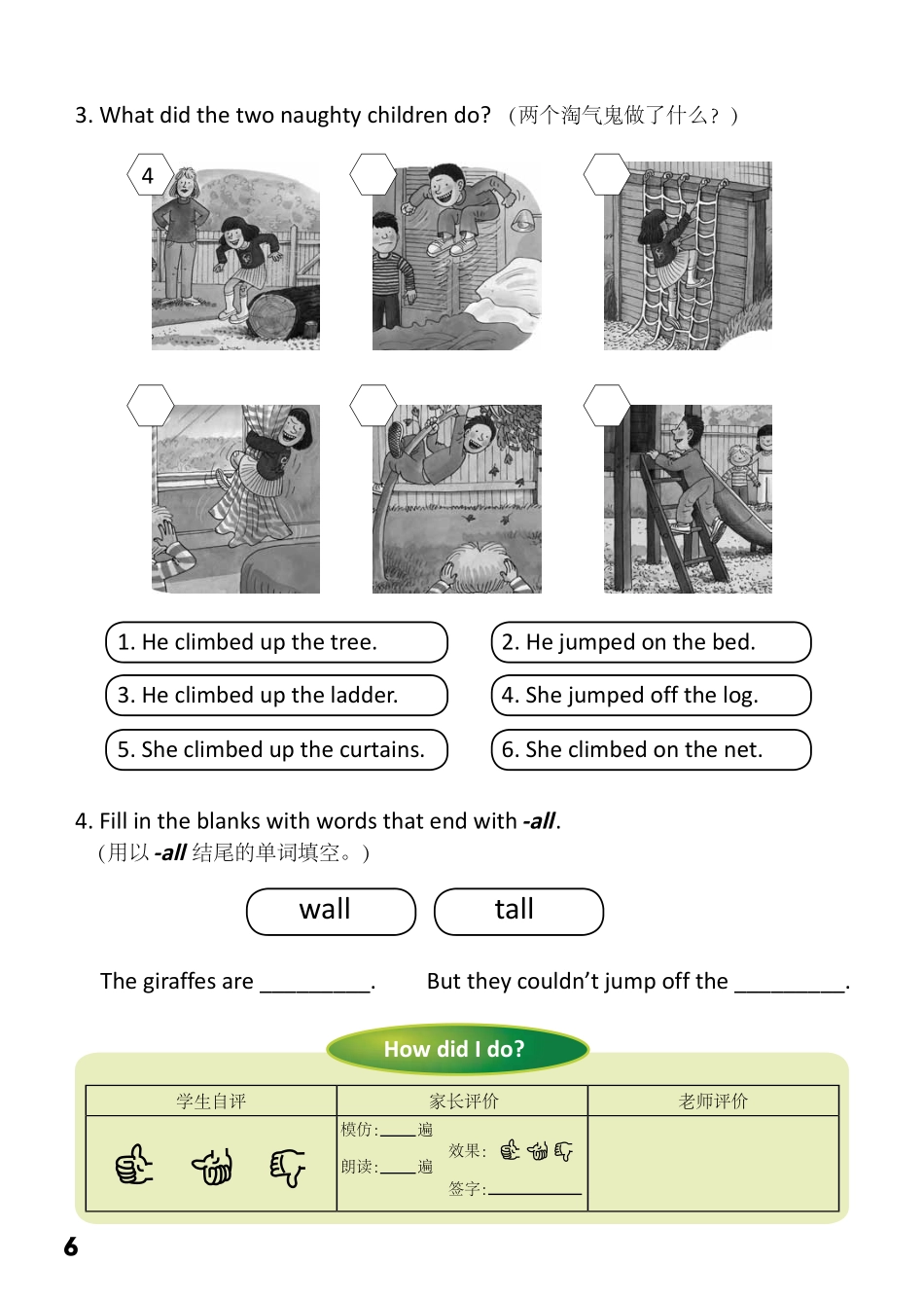 2-4 Naughty Children.pdf_第2页