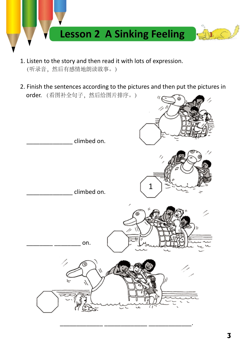 2-5 A Sinking Feeling.pdf_第1页