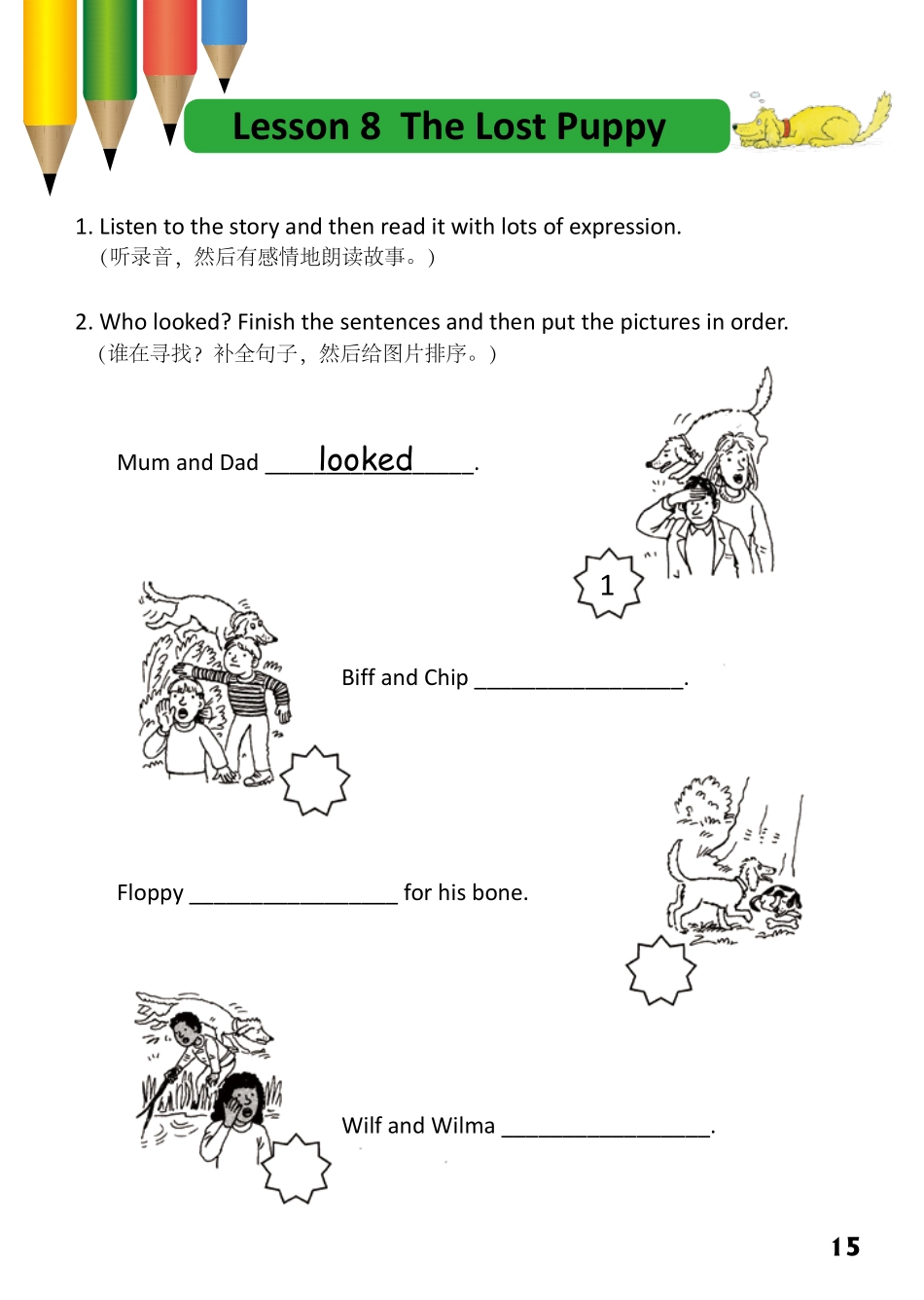 2-8 The Lost Puppy.pdf_第1页