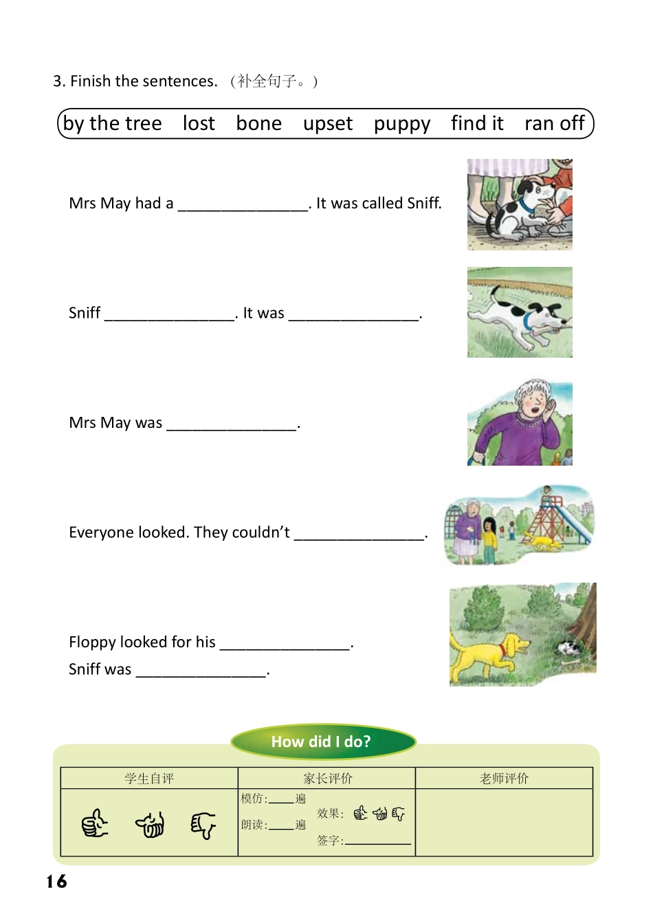2-8 The Lost Puppy.pdf_第2页