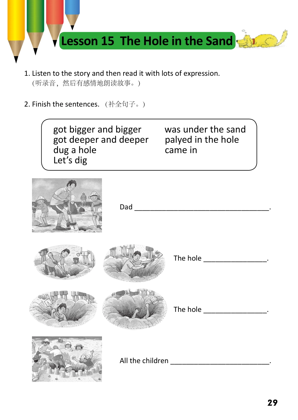 2-18 The hole in the Sand.pdf_第1页