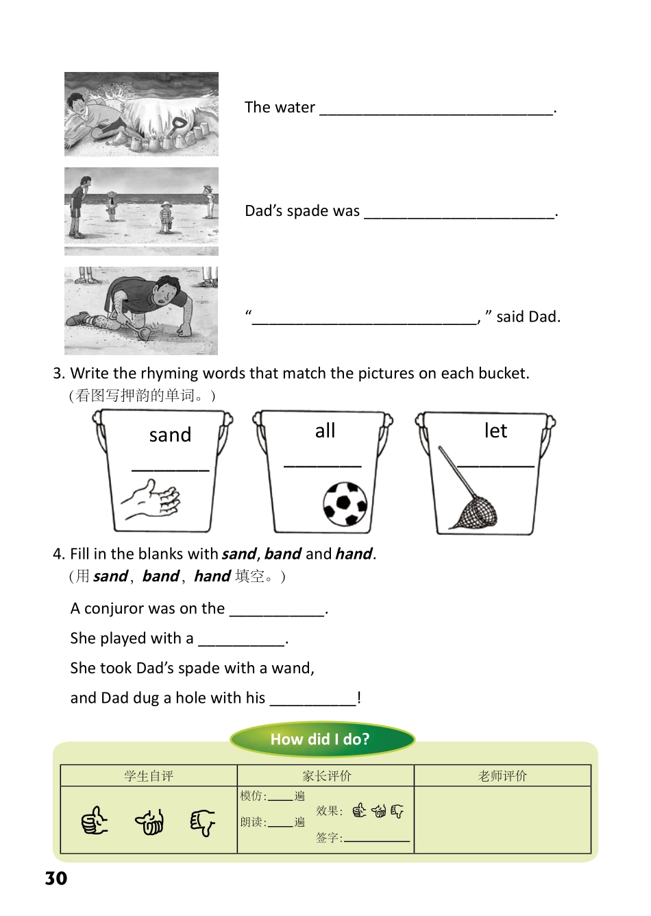 2-18 The hole in the Sand.pdf_第2页