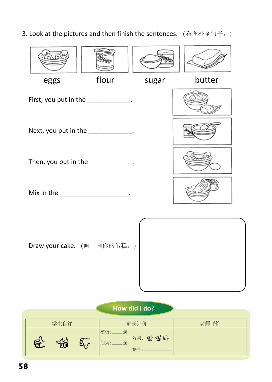 2-19 The toy’s Party.pdf_第2页
