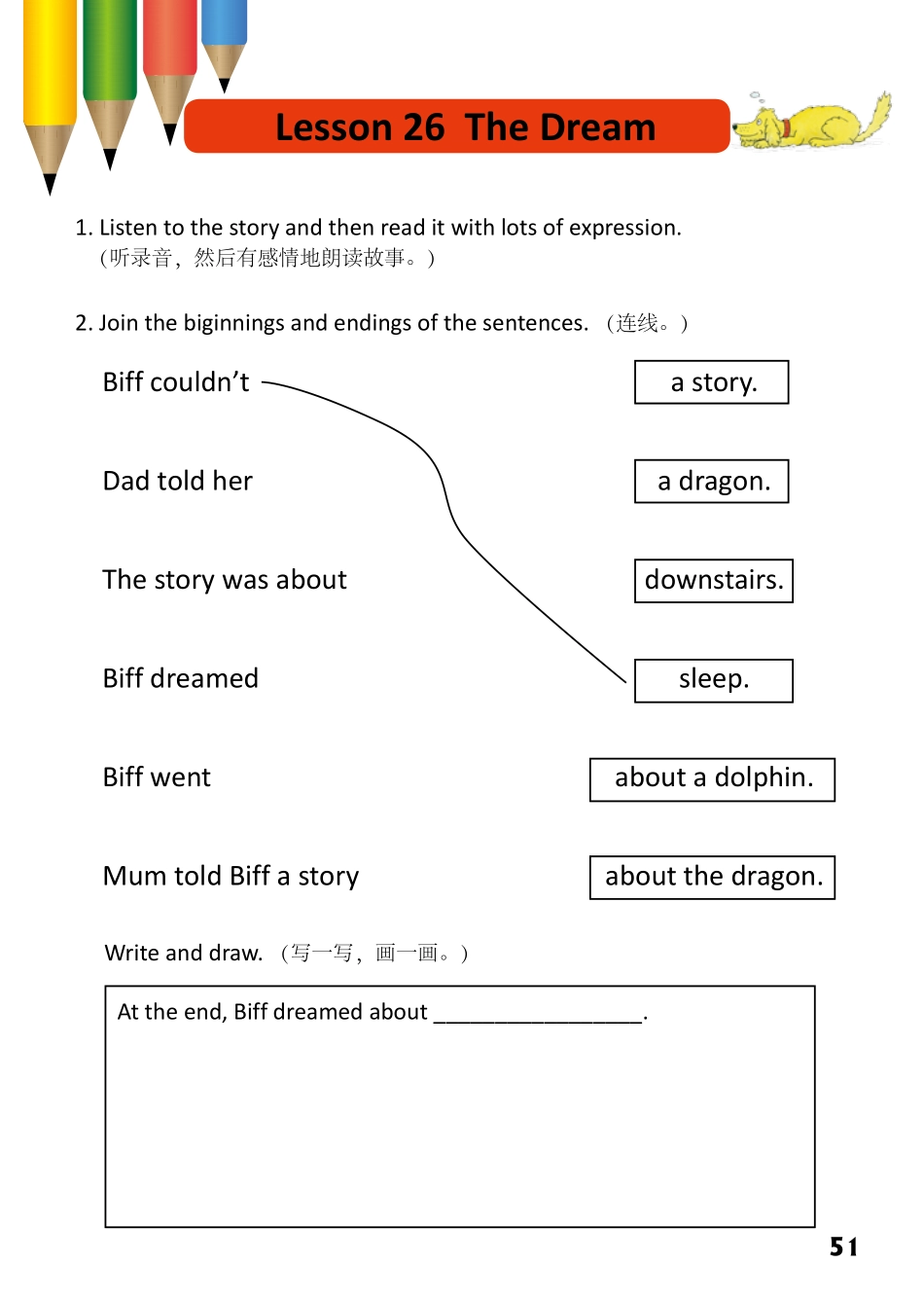 2-24 The Dream.pdf_第1页