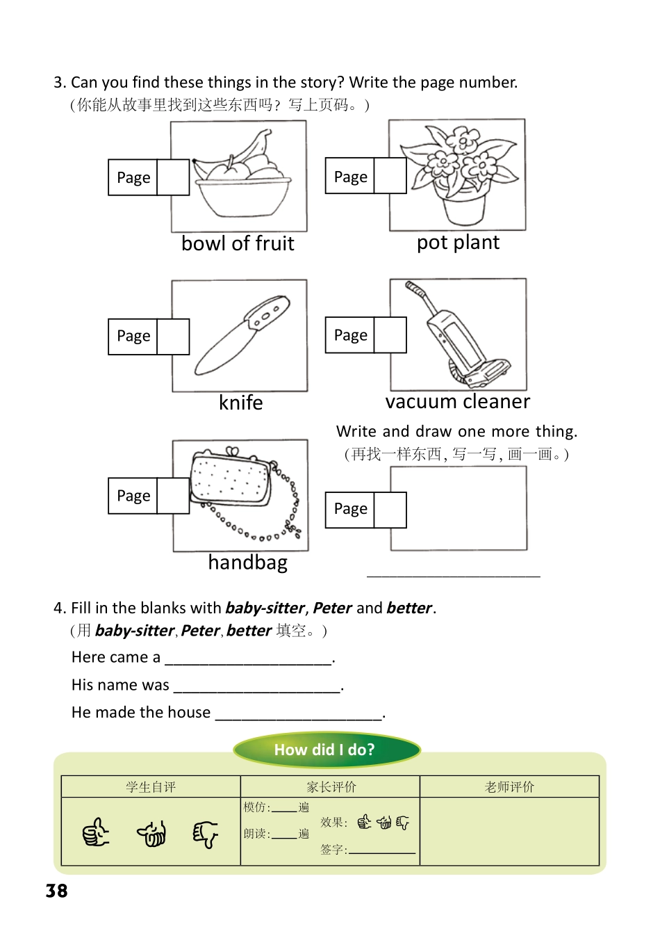 2-26 The Baby-sitter.pdf_第2页