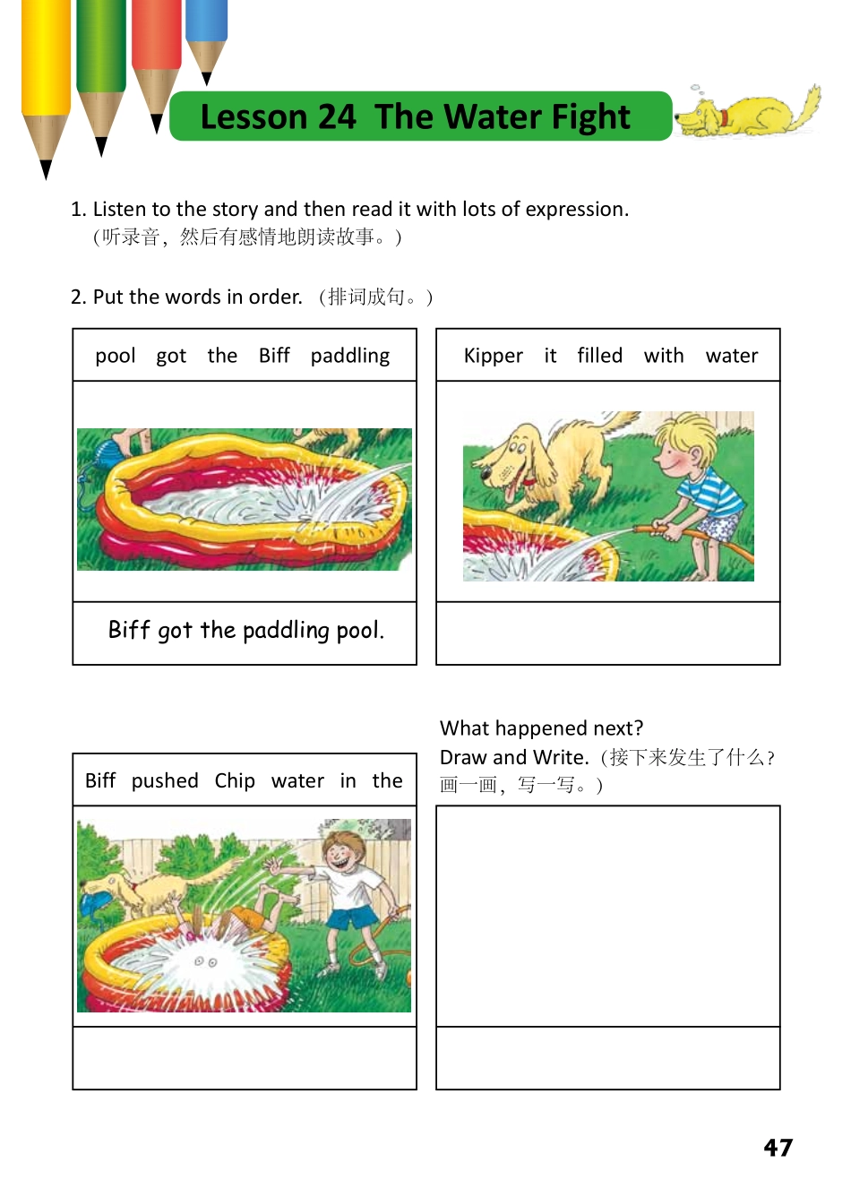 2-27 The Water Fight.pdf_第1页