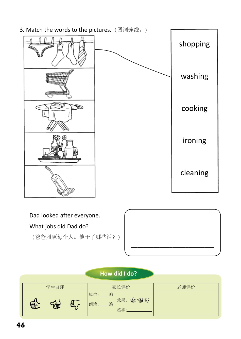 2-29 Spots!.pdf_第2页