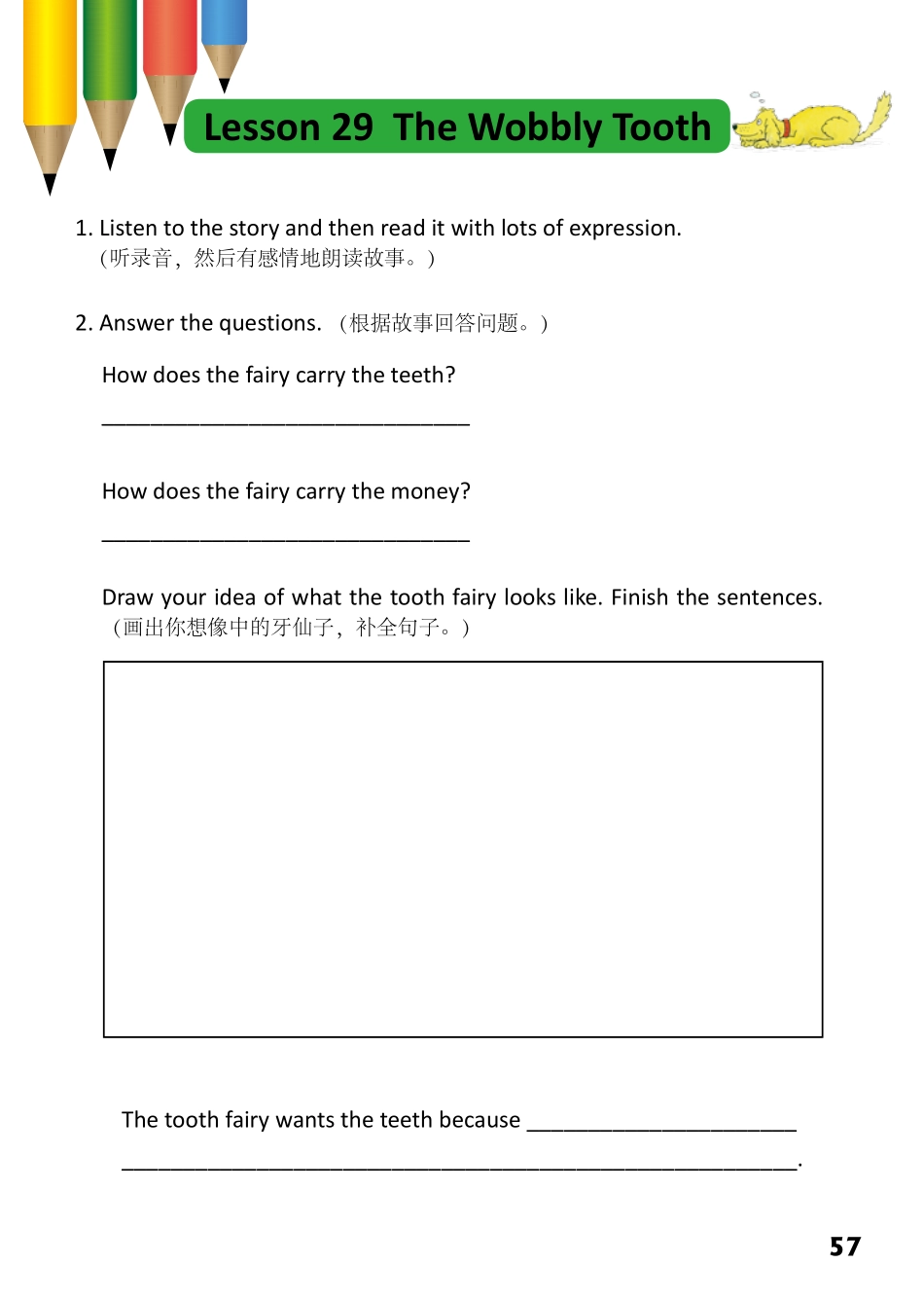 2-32 The Wobby Tooth.pdf_第1页
