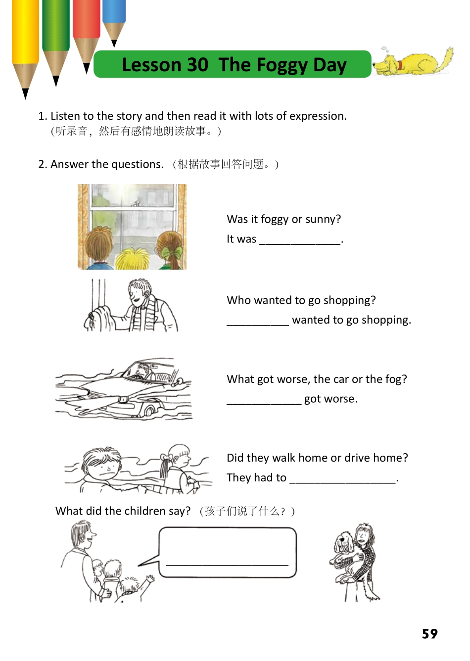 2-33 The Foggy Day.pdf_第1页