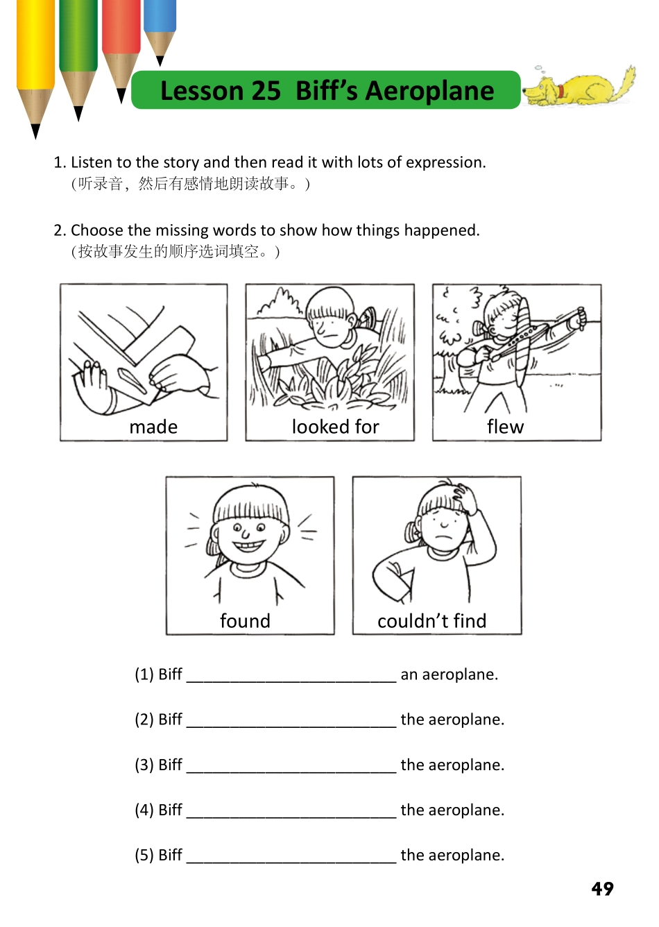 2-34 Biff's Aeroplane.pdf_第1页