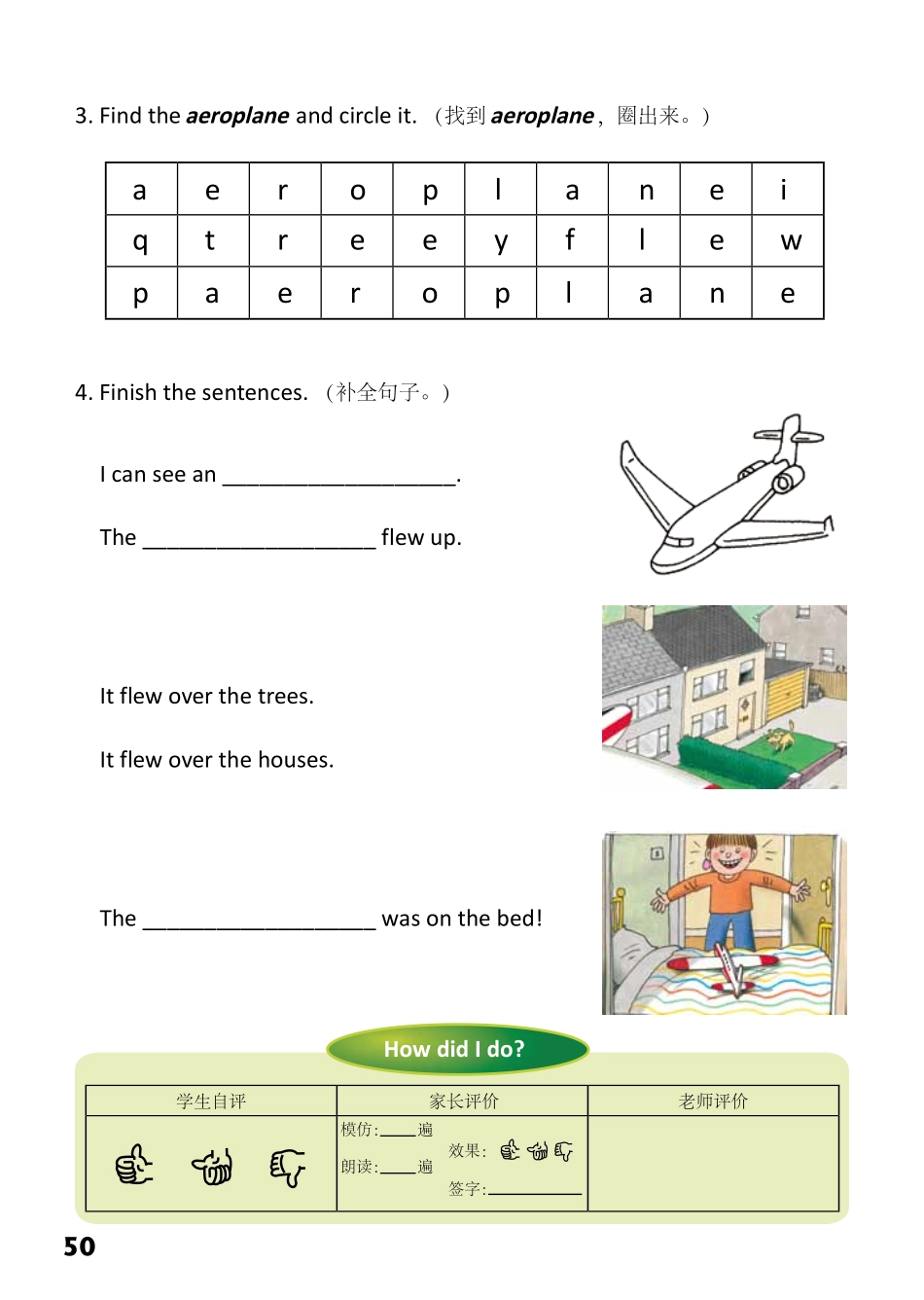 2-34 Biff's Aeroplane.pdf_第2页