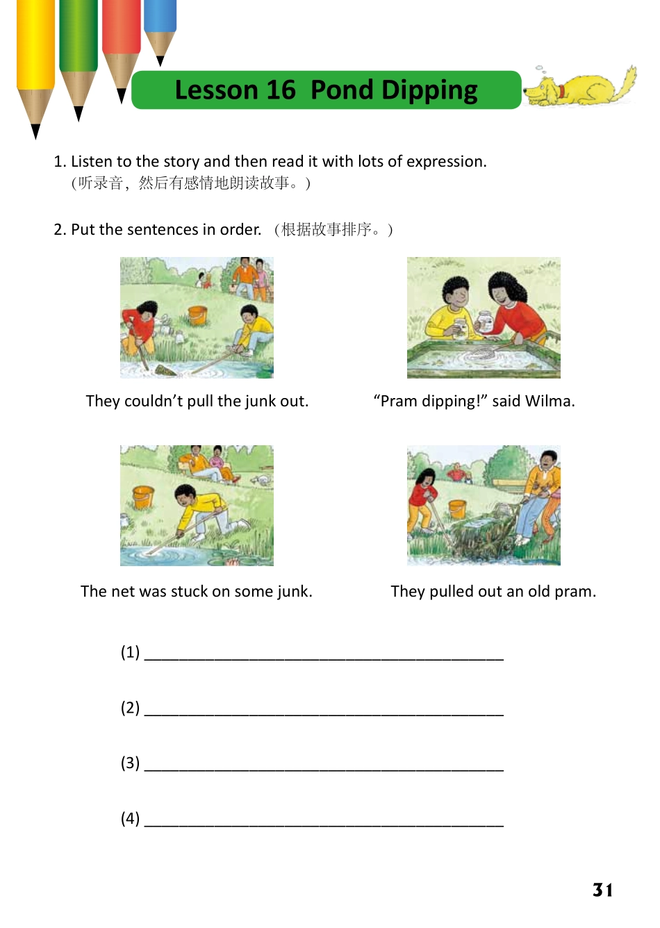 3-3　Pond Dipping.pdf_第1页
