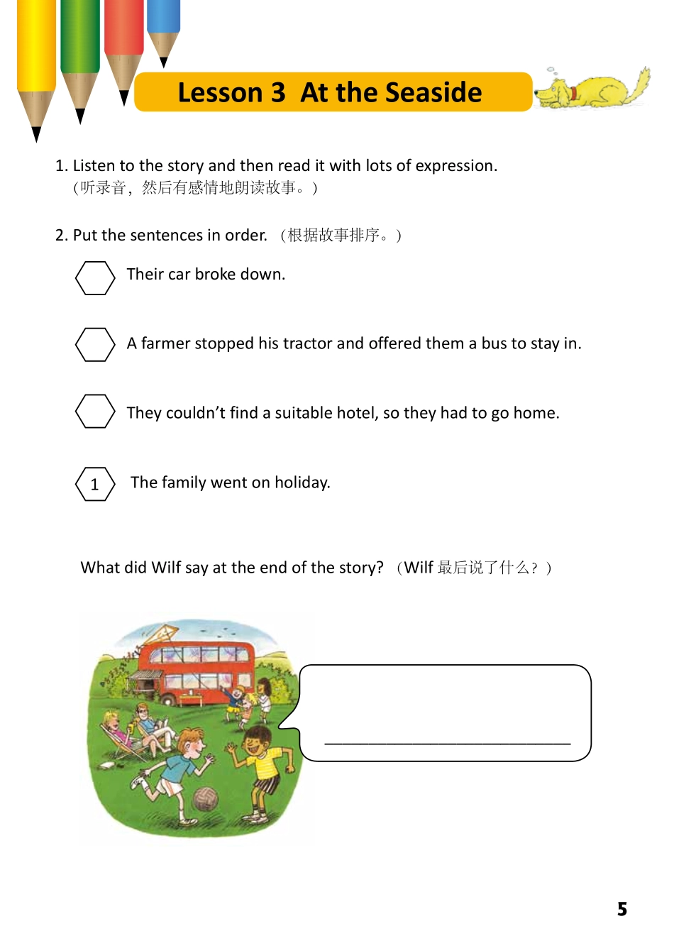 3-16　at the Seaside.pdf_第1页