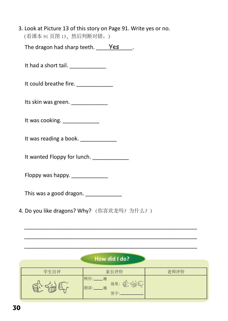 5-3　The Dragon Tree.pdf_第2页