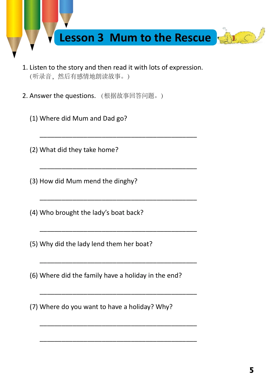 5-18　Mum to the Rescue.pdf_第1页