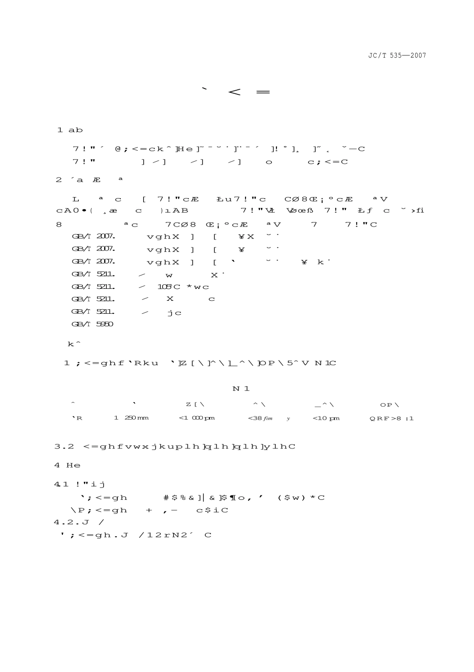 JCT535-2007 硅灰石.pdf_第3页