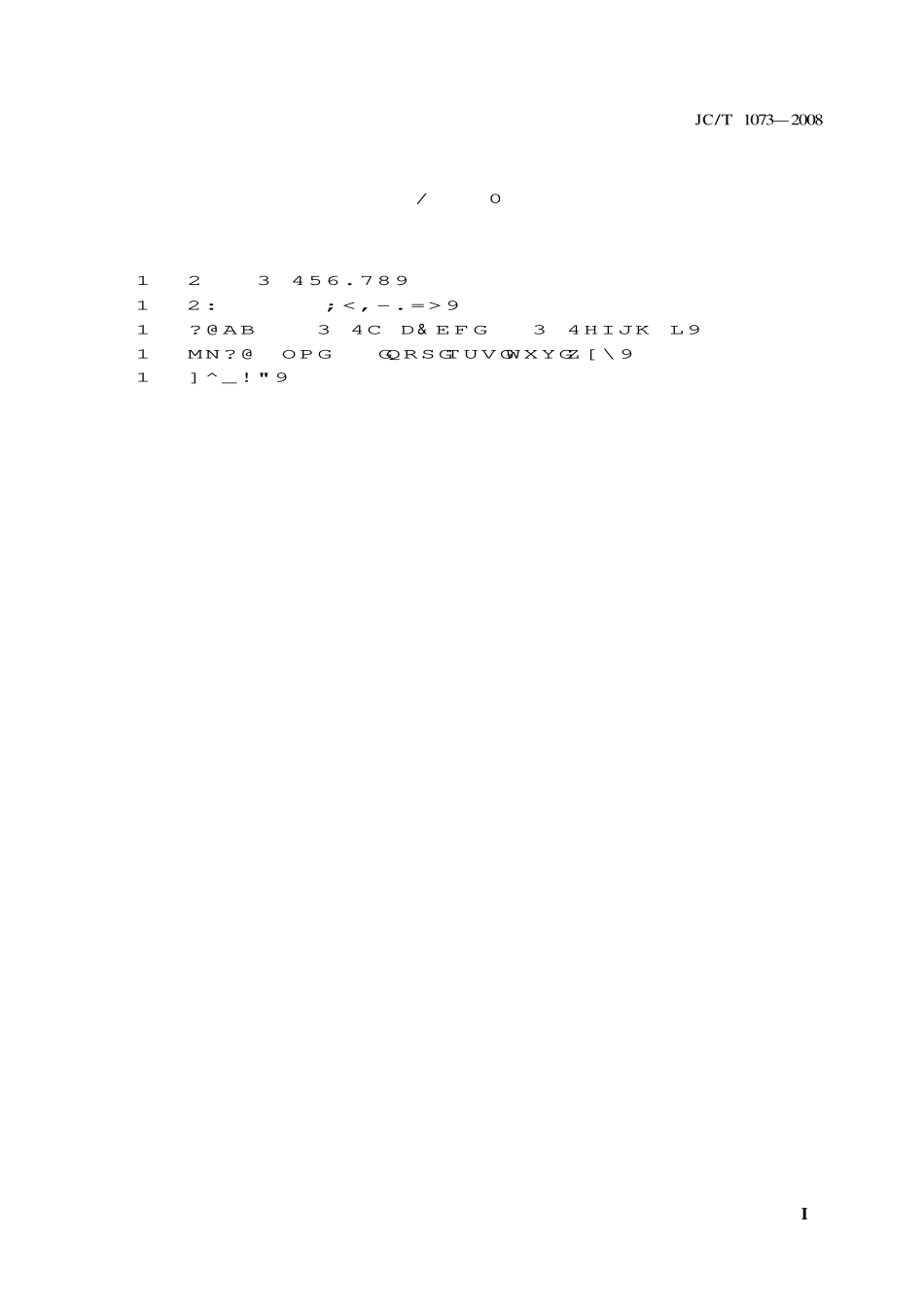 JCT1073-2008 水泥中氯离子的化学分析方法.pdf_第2页