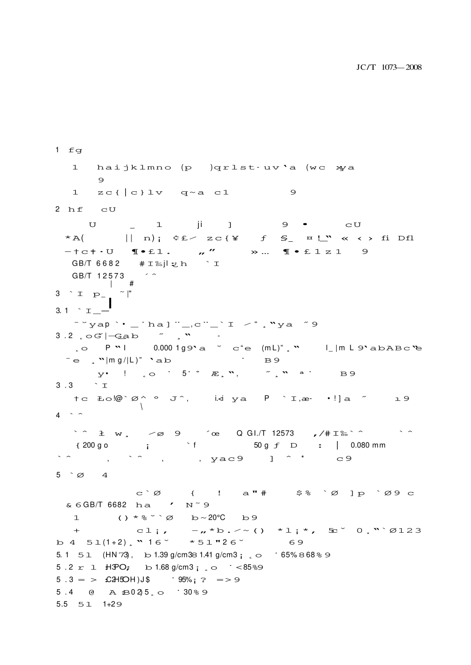 JCT1073-2008 水泥中氯离子的化学分析方法.pdf_第3页
