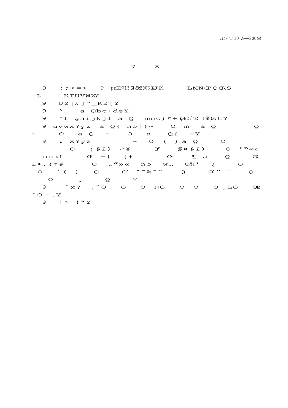 JCT1075-2008 种植屋面用耐根穿刺防水卷材.pdf_第2页
