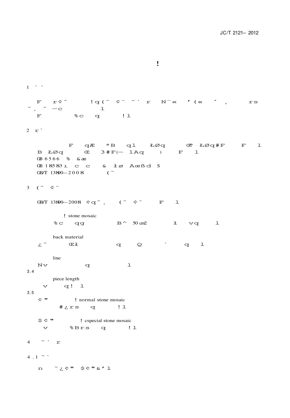 JCT2121-2012 石材马赛克.pdf_第3页