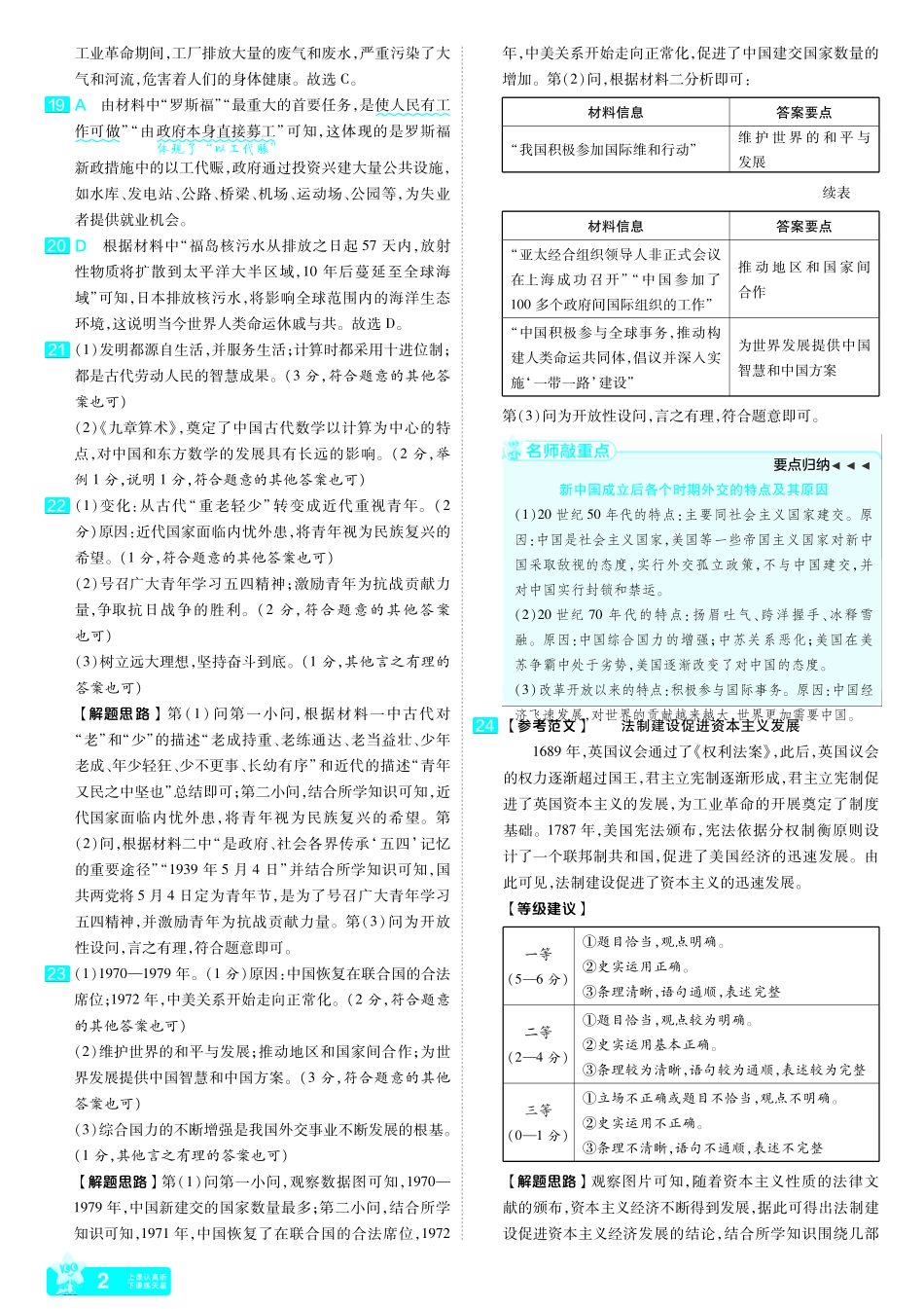 4.开封市2024年中招第一次模拟考试答案.pdf_第2页