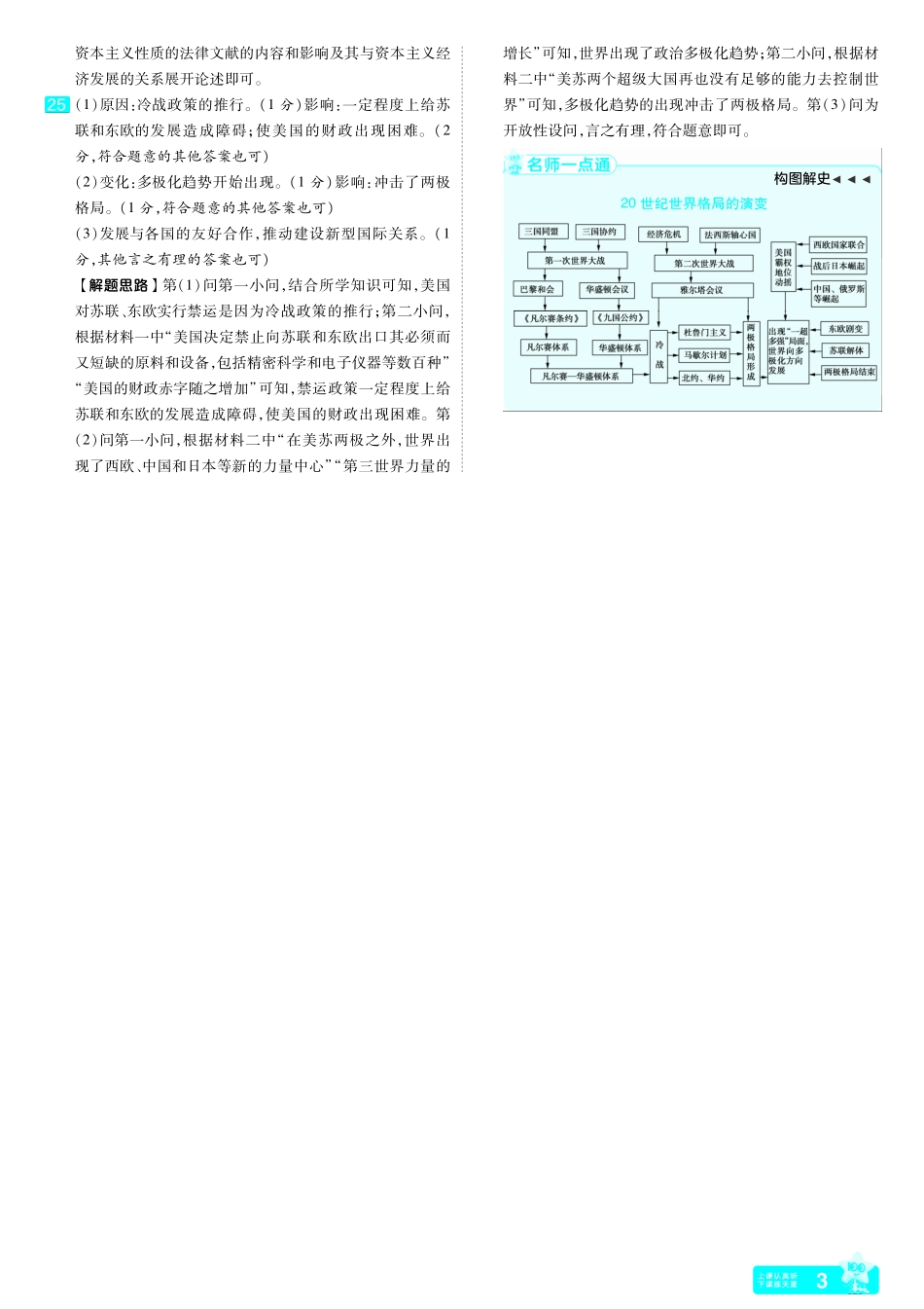 4.开封市2024年中招第一次模拟考试答案.pdf_第3页
