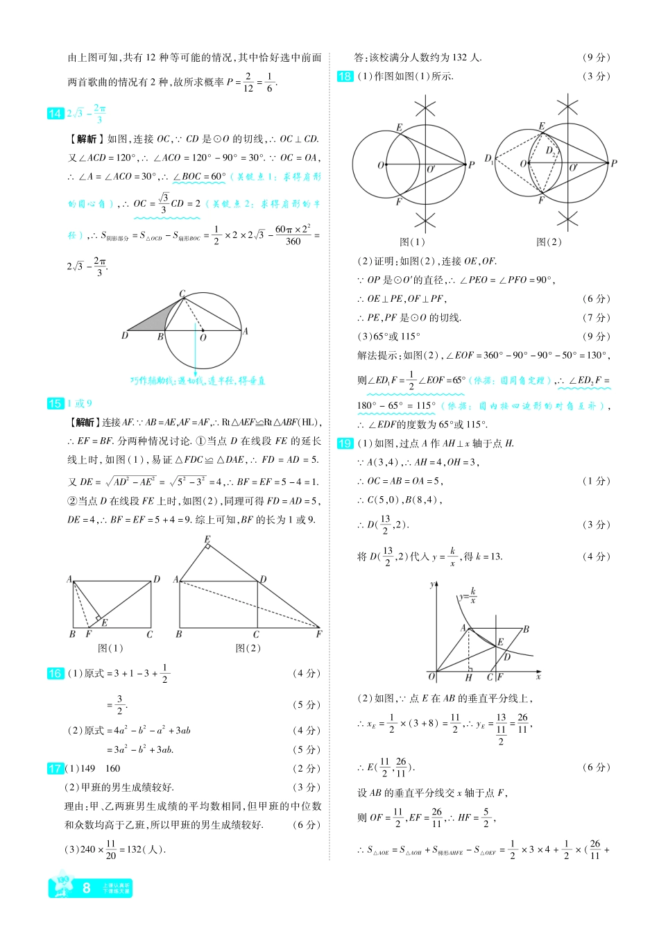 7.2024洛阳二模答案2022-2024河南省各地市优秀模拟卷-数学.pdf_第2页