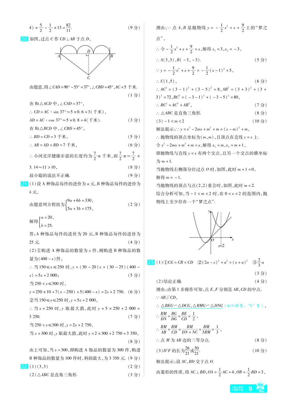 7.2024洛阳二模答案2022-2024河南省各地市优秀模拟卷-数学.pdf_第3页