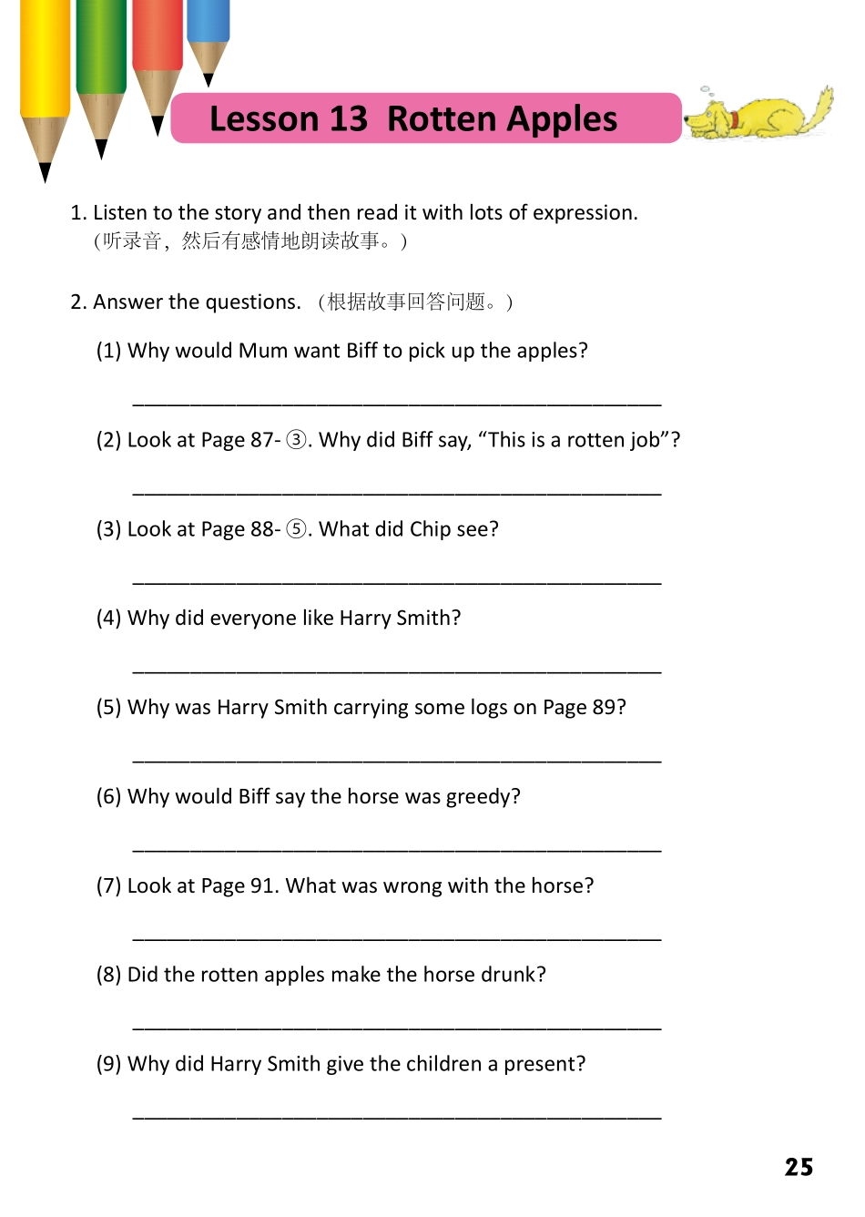 6-8　Rotten Apples.pdf_第1页