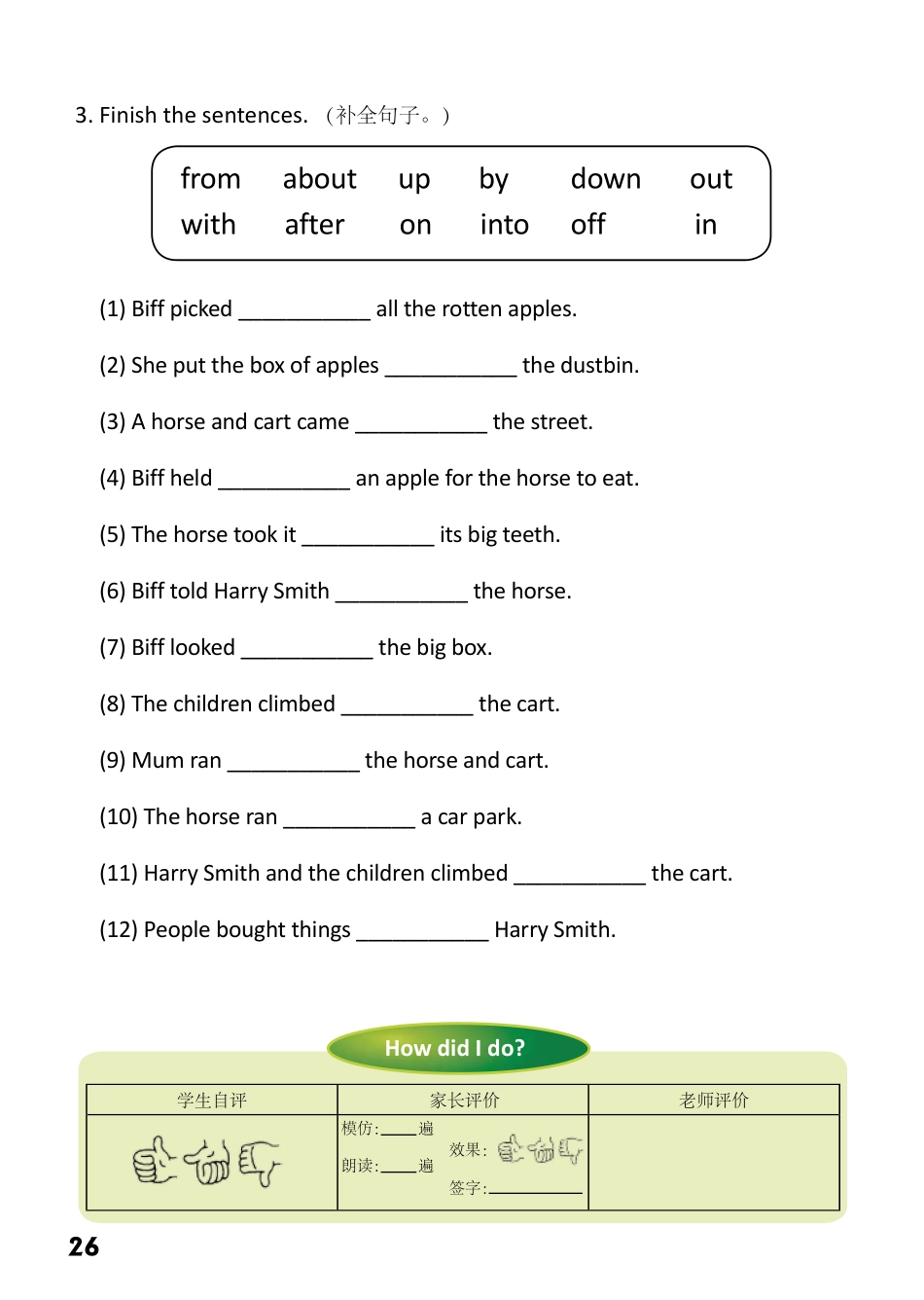 6-8　Rotten Apples.pdf_第2页