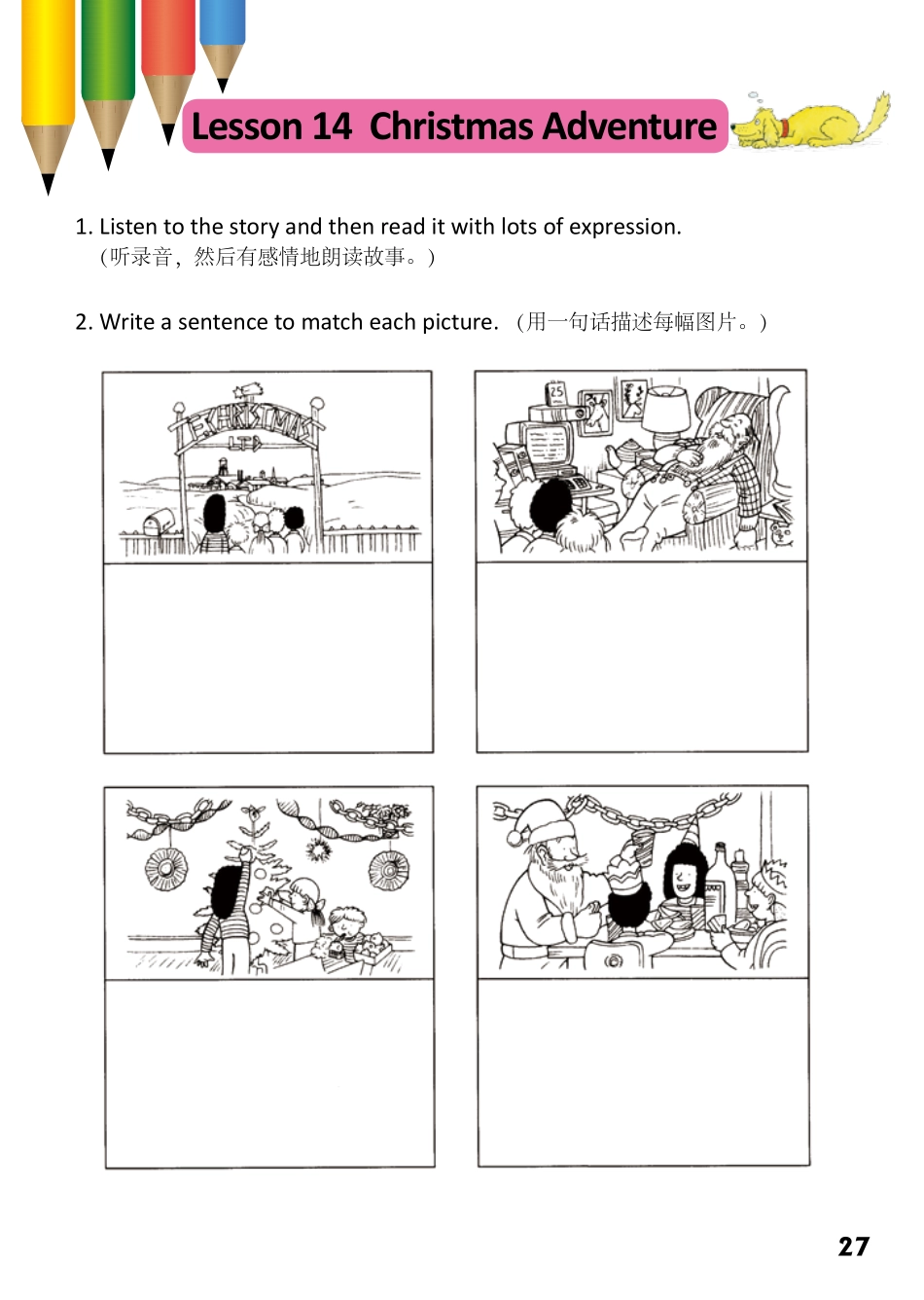 6-10　Christmas Adventure.pdf_第1页
