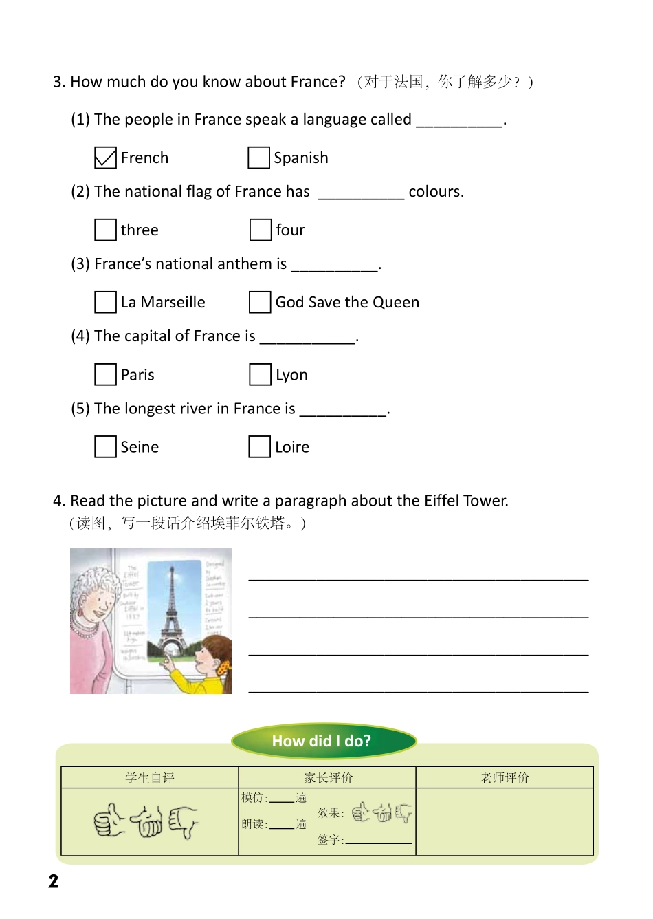 6-13　Paris Adventure.pdf_第2页
