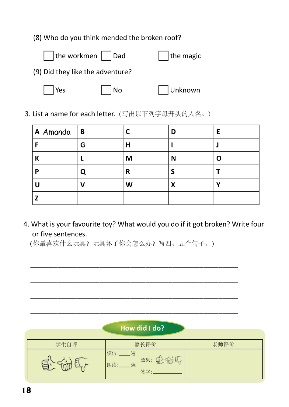 7-3　The Broken Roof.pdf_第2页
