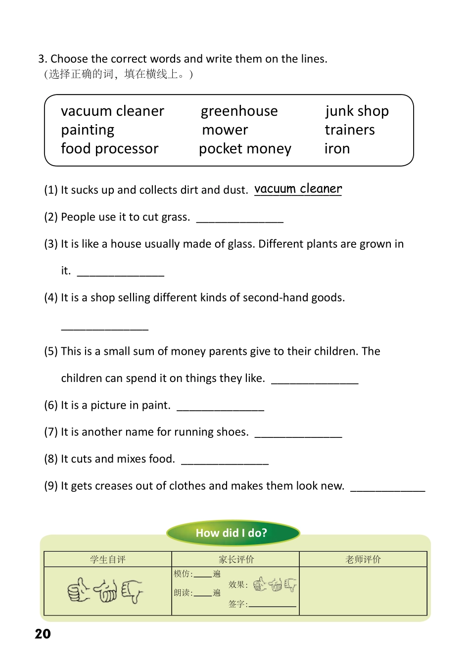 7-4　The Lost Key.pdf_第2页