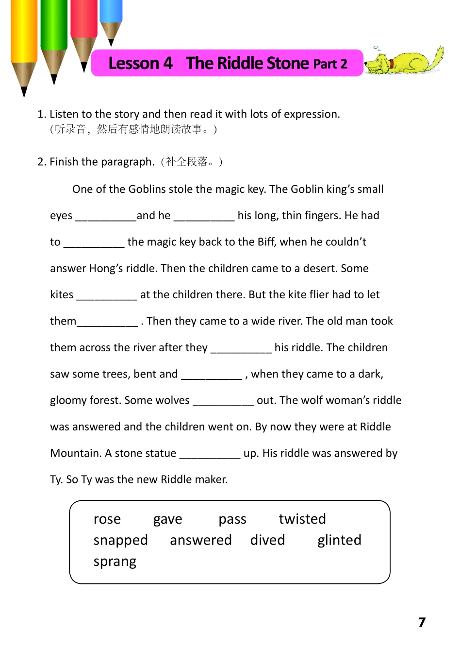 7-16　The Riddle Stone Part2.pdf_第1页