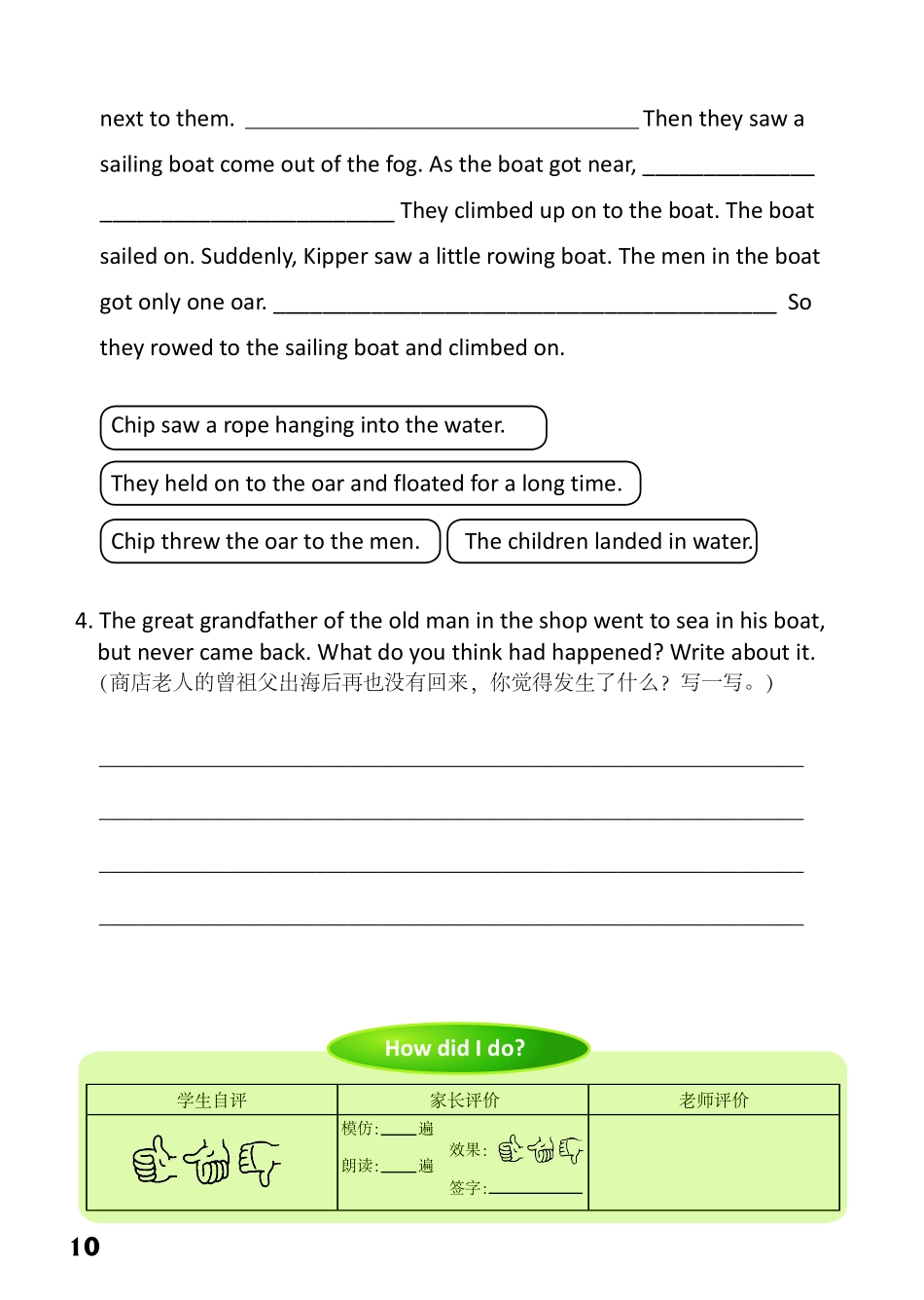 7-17　A Sea Mystery.pdf_第2页