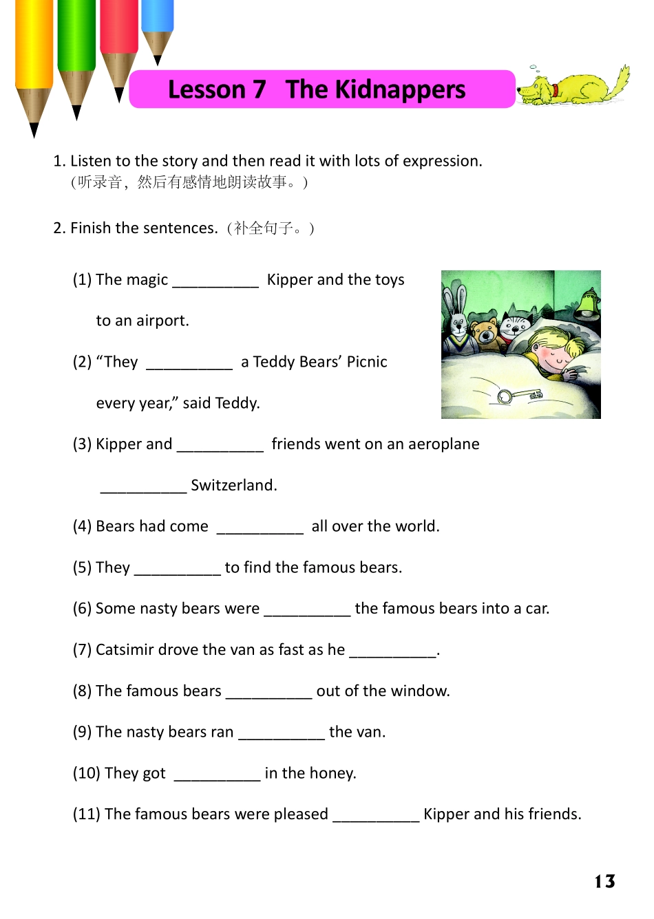 8-1　The Kidnappers.pdf_第1页