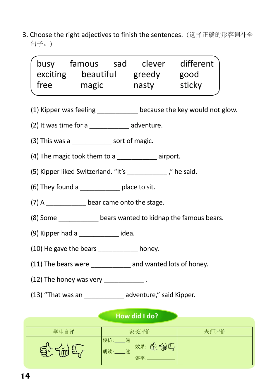 8-1　The Kidnappers.pdf_第2页