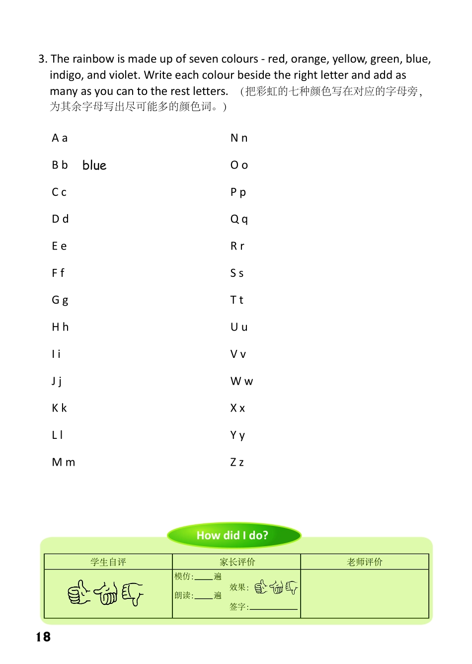 8-3　The Rainbow Machine.pdf_第2页