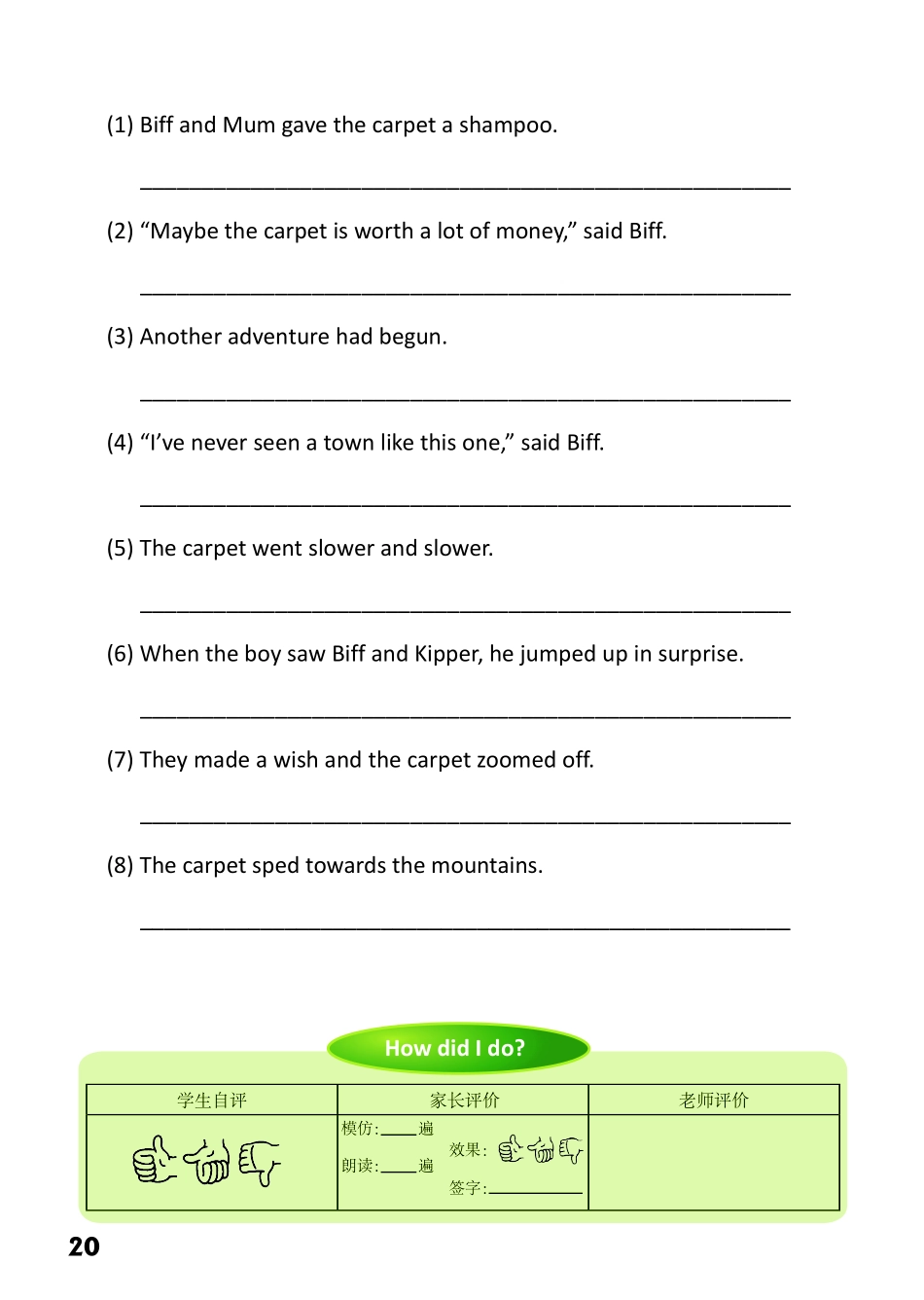 8-4　The Flying Carpet.pdf_第2页