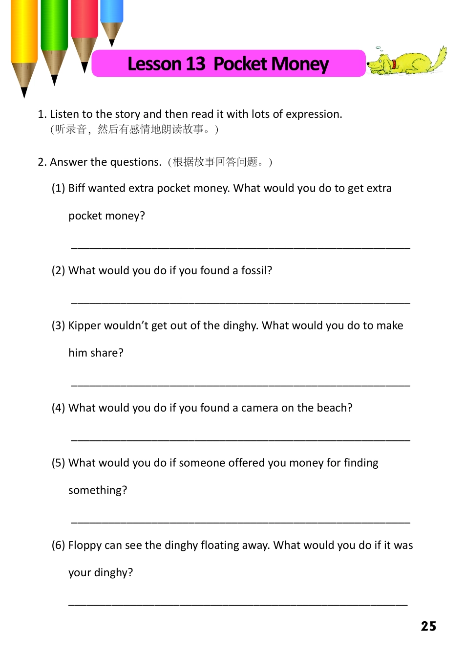 8-7　Pocket Money.pdf_第1页