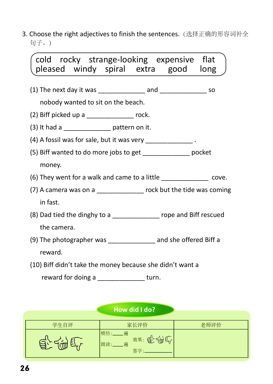 8-7　Pocket Money.pdf_第2页