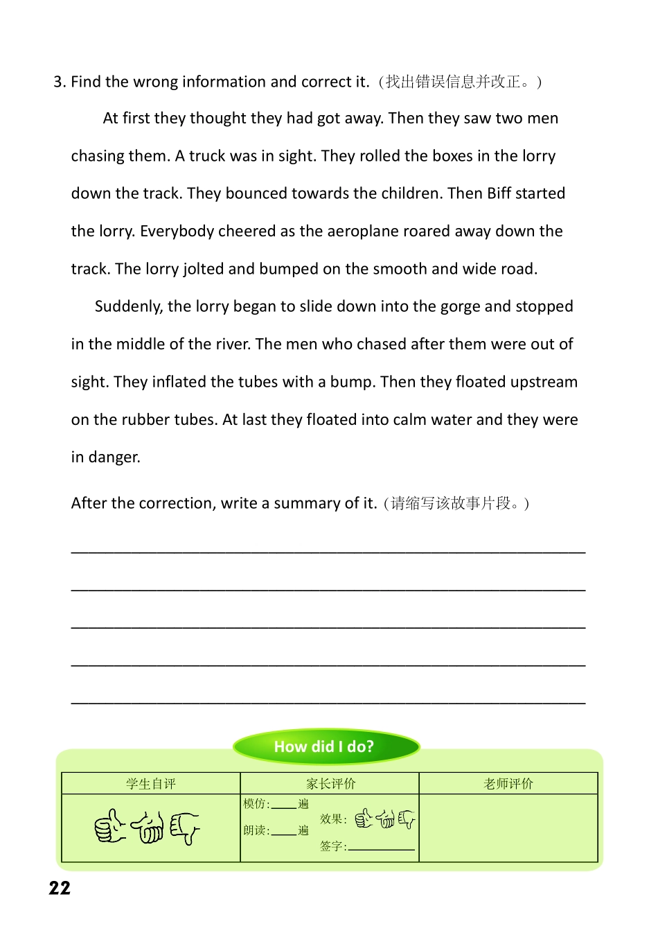 9-8　Rescue!.pdf_第2页