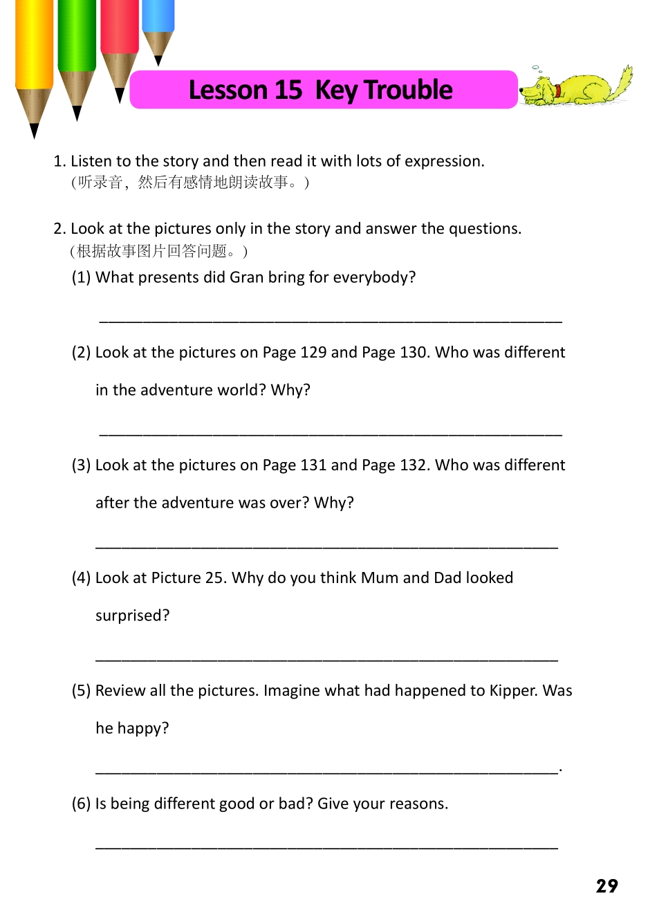 9-12　Key Trouble.pdf_第1页