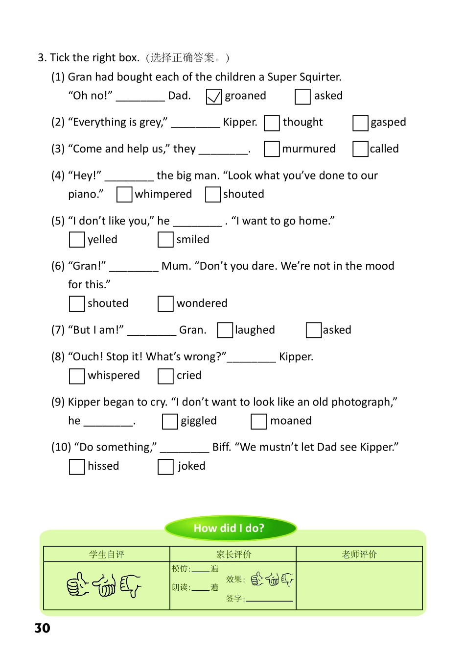 9-12　Key Trouble.pdf_第2页