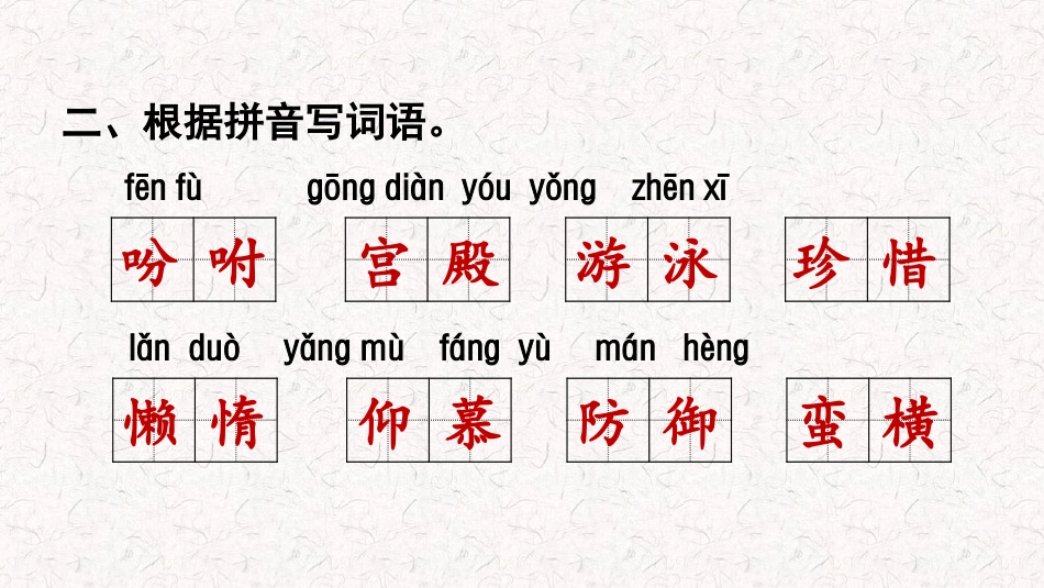 部编版五年级语文上册期末专项复习课件.pptx_第3页